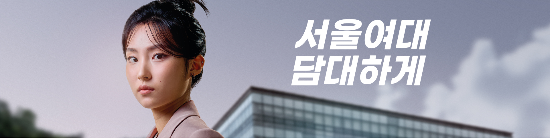 2025 광고 이미지 B
