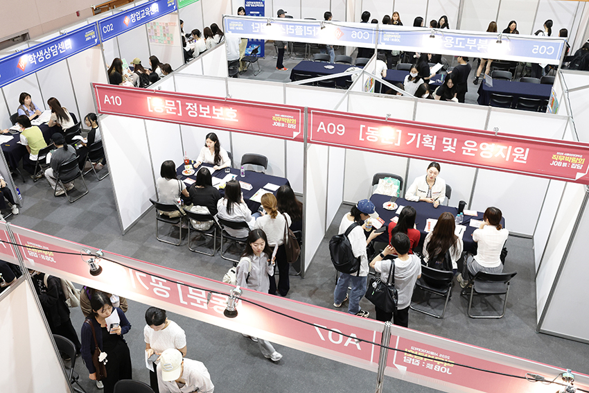 대학일자리플러스사업단, 2025년 직무박람회 Job談 성료