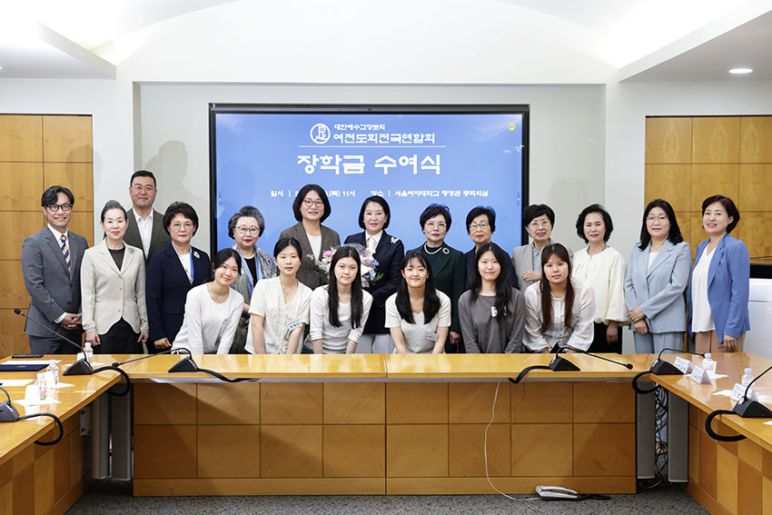 [기부소식] 여전도회전국연합회 장학금 수여식 진행