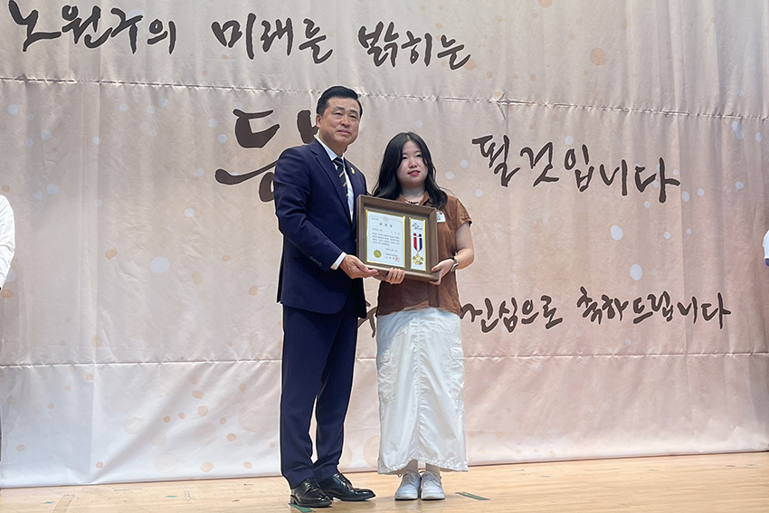 시각디자인전공 이지은 학생, 2025 노원구의회 의장 표창 수상