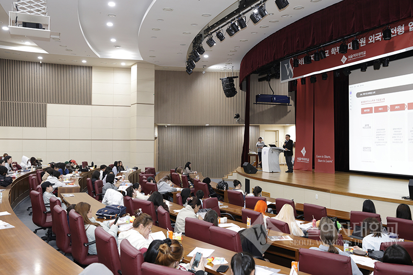 서울여자대학교 학부 대학원 외국인전형 입학설명회(04. 17)
