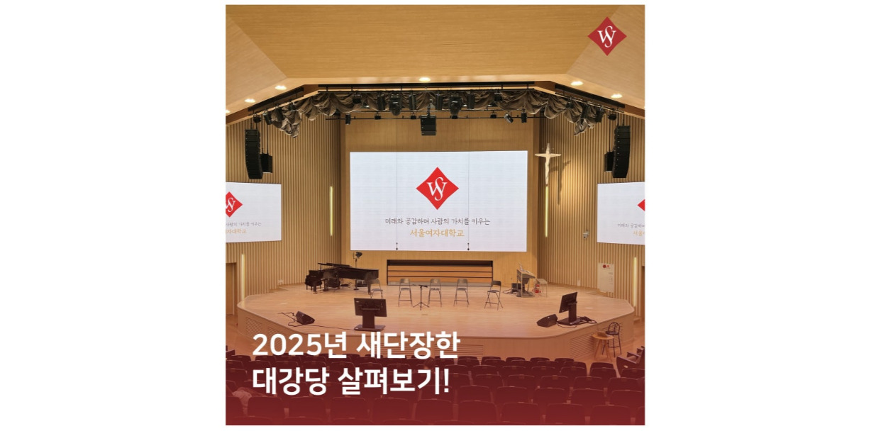 서울여자대학교 블로그 관련 이미지